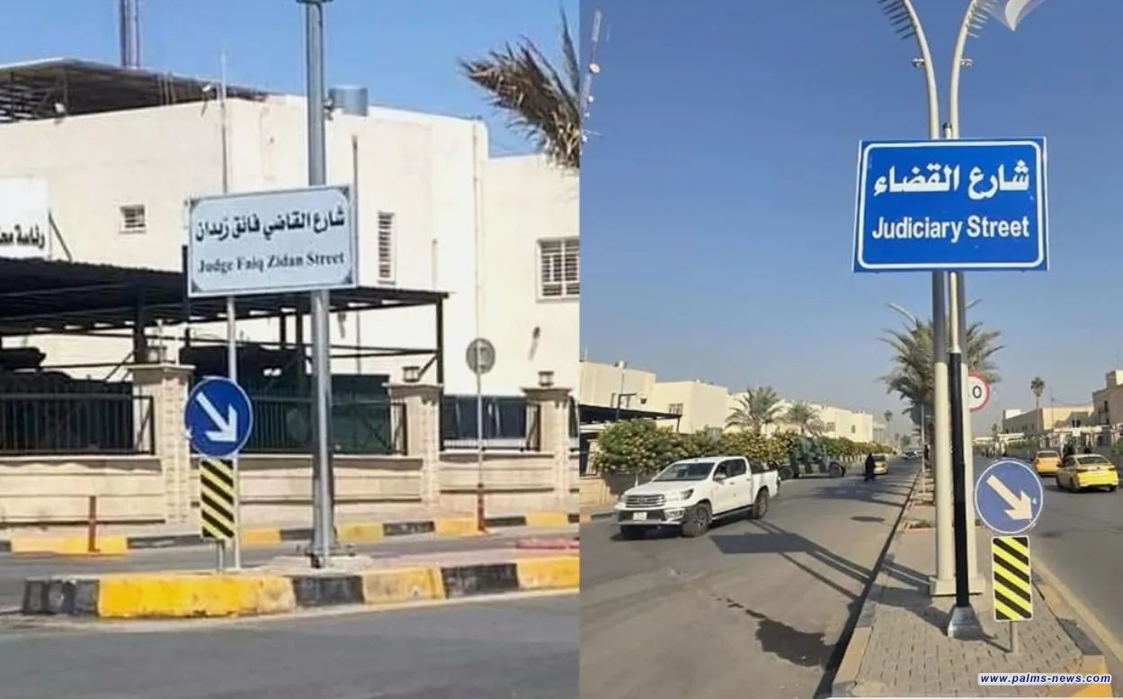 زيدان يوجّه باستبدال اسم شارع يحمل اسمه في نينوى إلى "شارع القضاء"